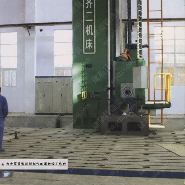 機床工作臺安裝使用現場